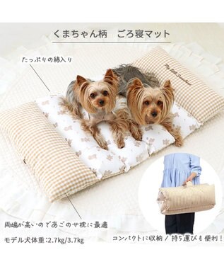 PET PARADISE ペットパラダイス ごろ寝マット 《くまちゃん柄》 小型犬 くまちゃん