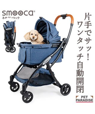  smooca ネオ ワンロック ペットカート《デニム調》