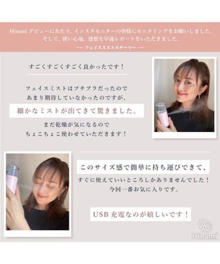 Mother garden 【Hinami】 ナノフェイスミスト 白色 桃色 携帯ミスト 顔用加湿器 ピンク
