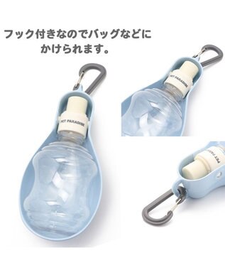 PET PARADISE ペットパラダイス 受け皿付きお水携帯ボトル 水色