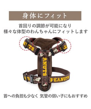 PET PARADISE スヌーピー アクティブハーネス 《兄弟柄》 ３Ｓ 小型犬 ブラウン