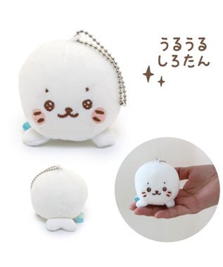 Mother garden しろたん ま～るいキーホルダー マスコットキーホルダー 単品 うるうるしろたん