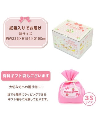 Mother garden マザーガーデン スイートカフェリボン ミルキーホワイト　2024年モデル ミルキーホワイト