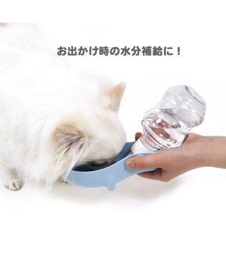PET PARADISE ペットパラダイス 受け皿付きお水携帯ボトル 水色