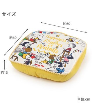 PET PARADISE スヌーピー 75周年 クッション 小型犬 イエロー