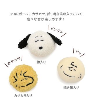 PET PARADISE スヌーピー シュラフ ボールトイ カーキ