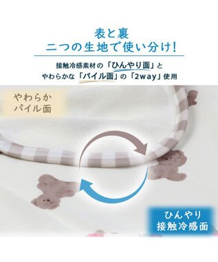 PET PARADISE ペットパラダイス くまちゃん クールブランケット (90×60cm) ベージュ