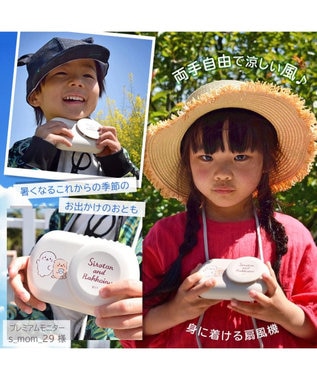 Mother garden しろたん 2way ハンズフリー&卓上ファン 《しろたん&らっこいぬ》 ミニ 小型 扇風機 スタンド ハンズフリー 充電式 携帯 USBケーブル付き ネックストラップ付き レジャー アウトドア スポーツ観戦 お祭り 夏 暑さ対策  父の日 ギフト -