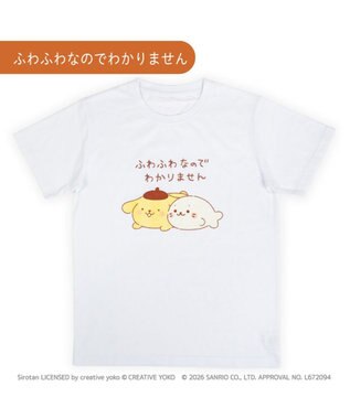 Mother garden しろたん×ポムポムプリン Tシャツ 《ふわふわなのでわかりません》S/M/L/XL ホワイト