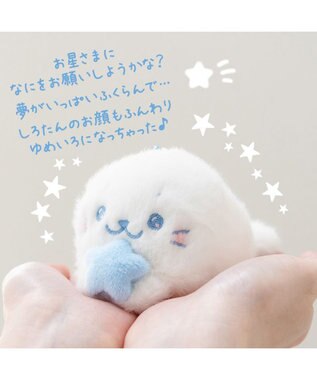 Mother garden しろたん ゆめいろしろたん キーホルダー 《みずいろ》 単品 みずいろ