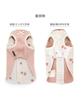 PET PARADISE ペットパラダイス やさしい ベスト 《花苺》 小型犬 ピンク