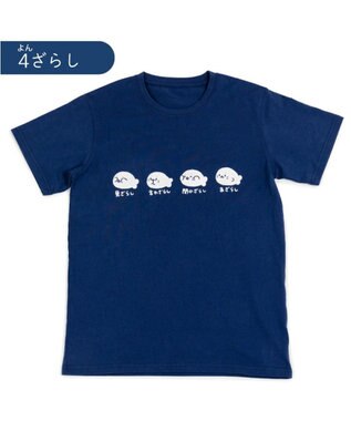 しろたん Tシャツ 半袖 《4ざらし（よんざらし）》 ユニセックス