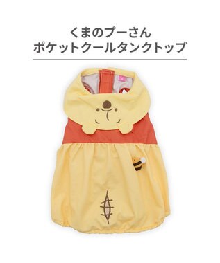 PET PARADISE ディズニー くまのプーさん お顔 ポケットクール タンクトップ 小型犬 イエロー