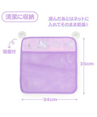 Mother garden マザーガーデン ユニコーン お風呂でひらがなセット お片付けネット付き -