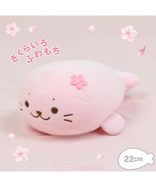 Mother garden しろたん 桜色 ふわもち マスコット 22cm ピンク(淡)
