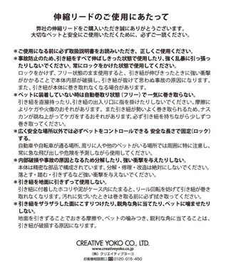 PET PARADISE スヌーピー 伸縮リード 《ペア柄》  軽量 ロック式  小型犬 -