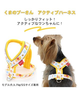 PET PARADISE 犬 ハーネス ディズニー くまのプーさん アクティブハーネス 【ＳＳ】 黄