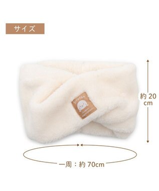 Mother garden しろたん ホワイトスノー スヌード オフホワイト