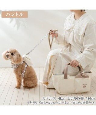 ペットパラダイス くまちゃん 2way お散歩バッグ / PET