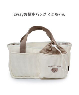 PET PARADISE ペットパラダイス くまちゃん ２ｗａｙ お散歩バッグ オフホワイト