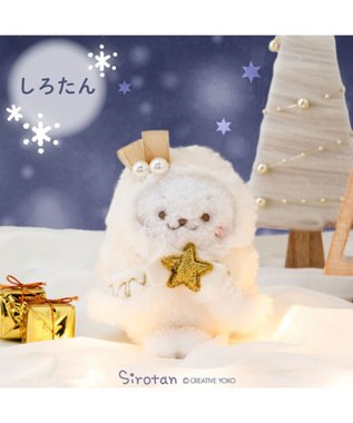 Mother garden しろたん ホーリー キーホルダー 単品 しろたん