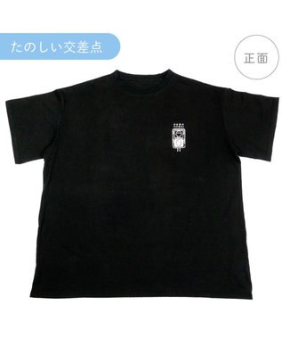 Mother garden しろたん ビッグTシャツ 半袖 《たのしい交差点》 ユニセックスフリーサイズ 黒色