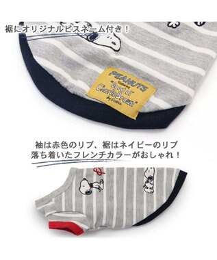 PET PARADISE 犬の服 犬 スヌーピー トレーナー 【小型犬】 ボーダー グレー