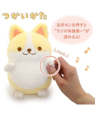 Mother garden マザーガーデン 一緒に体操!元気なコーギーちゃん -