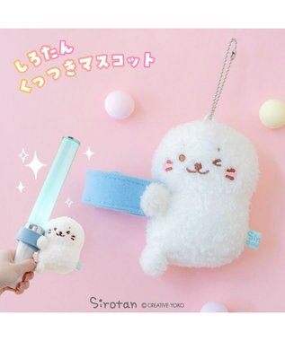  しろたん くっつきマスコット