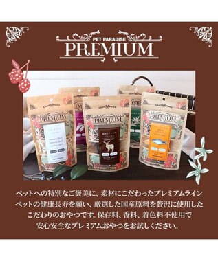 PET PARADISE プレミアムフード 紅はるかスティック 65g国産 -