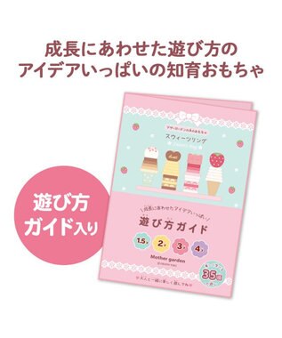 Mother garden 1.5歳からの木のおもちゃ マザーガーデン スウィーツリング ピンク（淡）
