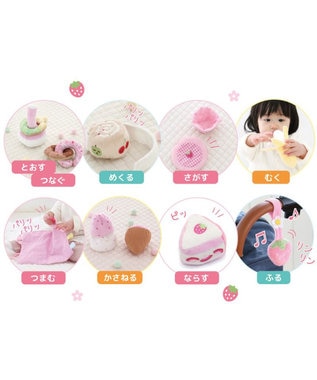 Mother garden 0.5歳からの布のおもちゃ マザーガーデン いちごカフェセット いちごカフェセット