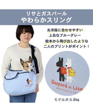 PET PARADISE リサとガスパール柔らかスリング 水色【小型犬】 水色
