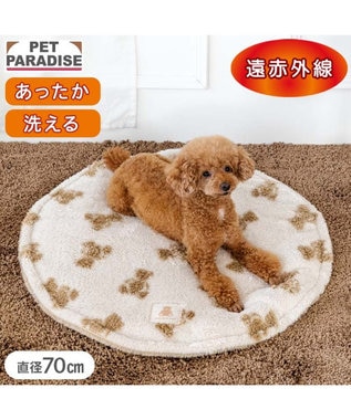 PET PARADISE ペットパラダイス くまちゃん織り 遠赤外線 ボアマット 丸型 S ホワイト×ブラウン