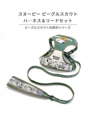 PET PARADISE スヌーピー ハーネス&リード ビーグルスカウト 【3S】 小型犬 50周年 ビーグルスカウト