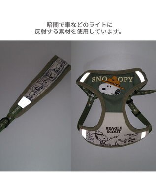 PET PARADISE スヌーピー ハーネス&リード ビーグルスカウト 【3S】 小型犬 50周年 ビーグルスカウト