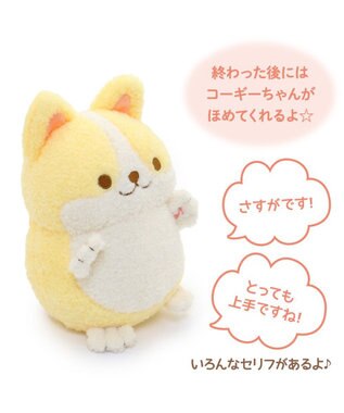 Mother garden マザーガーデン 一緒に体操!元気なコーギーちゃん -