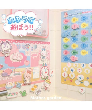 Mother garden マザーガーデン うさもも お風呂でABC&魚すくい ABC&魚すくい