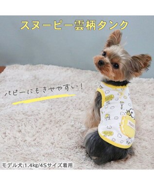 PET PARADISE 犬の服 犬 スヌーピー タンクトップ 【小型犬】 雲柄 黄