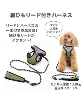 犬 ハーネス リード ハーネスリード ｓ 小型犬 編み紐リード 小型犬 おさんぽ おでかけ お出掛け おしゃれ オシャレ かわいい Pet Paradise 通販 雑貨とペット用品の通販サイト マザーガーデン ペットパラダイス