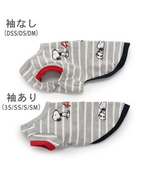 PET PARADISE 犬の服 犬 スヌーピー トレーナー 【小型犬】 ボーダー グレー