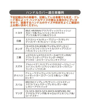 Mother garden しろたん ハンドルカバー Sサイズ -