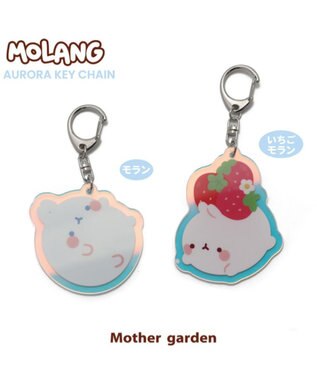 マザーガーデン MOLANG モラン オーロラ アクリルキーホルダー 《モラン/いちごモラン》 単品, モラン, -