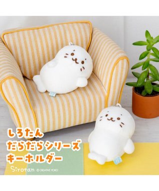 Mother garden しろたん キーホルダー 《寝ころびしろたん》 0