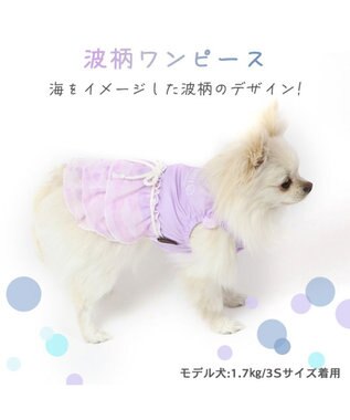 PET PARADISE 犬の服 春夏 ひんやり クール メッシュ 接触冷感 虫よけ 波柄ワンピース 【小型犬】クールマックスエコメイド ピンク（淡）