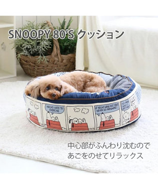 犬用品 ペットグッズ ベッド スヌーピー ８０'Ｓ クッション(60cm） 猫