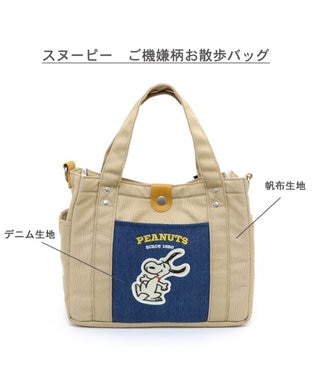 【新品未使用】スヌーピーお散歩バッグ フェイス×バス Sサイズ 20個セット スヌーピー ポーチ付きお散歩バッグ / PET PARADISE | 【通販