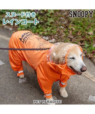 激安通販の スヌーピー 大型犬 中型犬 《アストロノーツ》 レインコート 犬服・アクセサリー