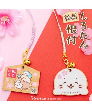 Mother garden しろたん 木製 絵馬根付 《お友達》 馬くいく 単品 お友達