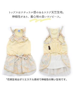 PET PARADISE 犬の服 犬 ワンピース 【小型犬】 小花柄 黄